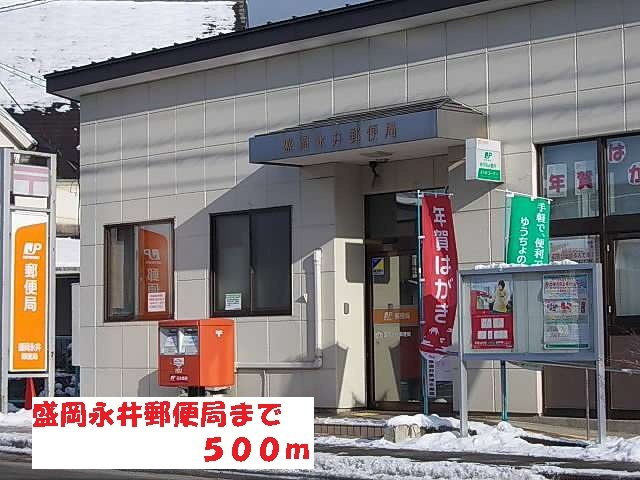 Ｎｅｘｔ－Ｎの周辺|盛岡永井郵便局まで500m