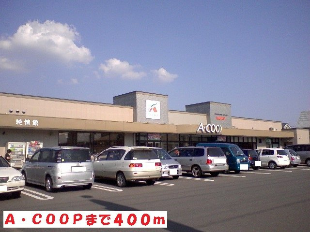 Ｎｅｘｔ－Ｎの周辺|Ａ・ＣＯＯＰまで400m