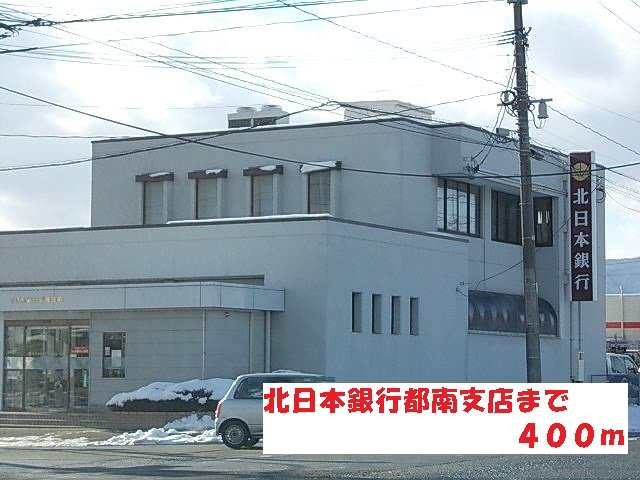 Ｎｅｘｔ－Ｎの周辺|北日本銀行都南支店まで400m