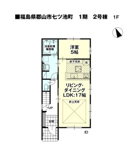 【間取り】 | 橘小学校・郡山第三中学校区　郡山市七ツ池町　-リガーレⅡ-　１期　全２棟　２号棟 | ２号棟　４LDK＋ＷＩＣ付きで広々としています♪　５LDKにも対応可能です♪