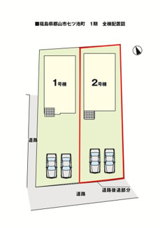 【区画図】 | 橘小学校・郡山第三中学校区　郡山市七ツ池町　-リガーレⅡ-　１期　全２棟　２号棟 | ２号棟　区画図　駐車スペース３台以上の広々とした駐車場です♪