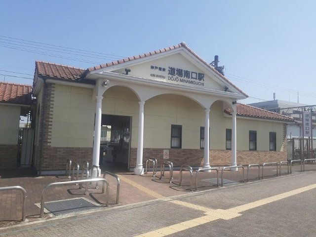 アクティブ　ユウの周辺|神戸電鉄「道場南口駅」様まで1400m