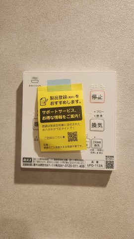 【その他】GARAIL 神戸東灘