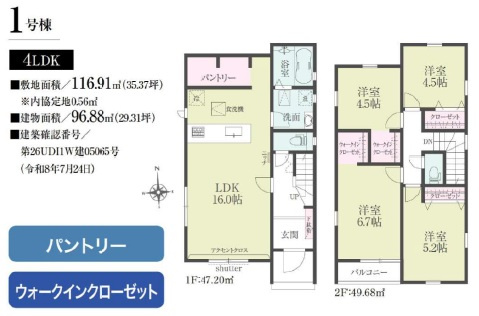 四街道市和良比02期の間取り