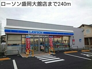 プラシードⅢの周辺|ローソン盛岡大館店まで240m