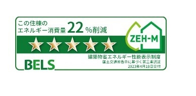 稲城市東長沼のアパートの省エネ性能ラベル