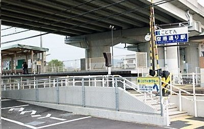 ハイツ・シンフォニーの周辺|琴電　空港通り駅さんまで400m