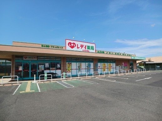 アメニティハイツカワシマ　Ｃの周辺|クスリのレディ十川店さんまで1700m