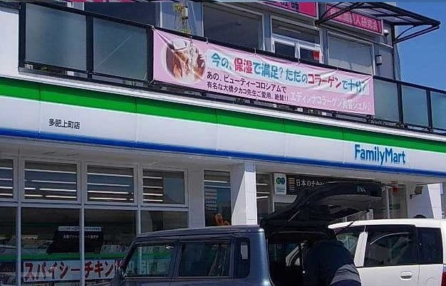 スカイ・ノムラⅡの周辺|ファミリーマートまで1800m