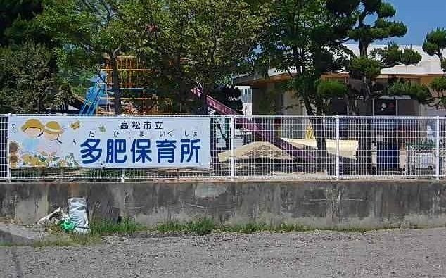 スカイ・ノムラⅡの周辺|多肥保育所まで1500m