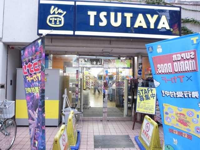 ベルロックガーデンのその他|TSUTAYA浦和店