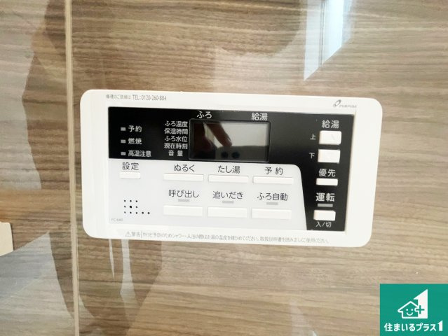 明石市貴崎　第1期　新築一戸建ての発電・温水設備|給湯器リモコン（浴室側）省エネタイプの給湯器でお湯はり・追い炊き自由自在！お子様から高齢者の方まで、みんなが操作しやすいボタン配置です。