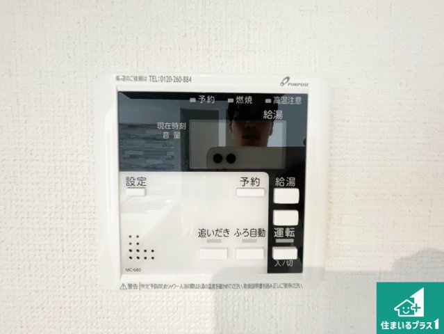 明石市貴崎　第1期　新築一戸建ての発電・温水設備|給湯器リモコン（LDK側）ボタン一つでお風呂のお湯はり・追い炊き可能！便利な呼び出し機能付き！表示文字が大きく読みやすい有機ＥＬを採用！どの角度からも見やすくなっています。