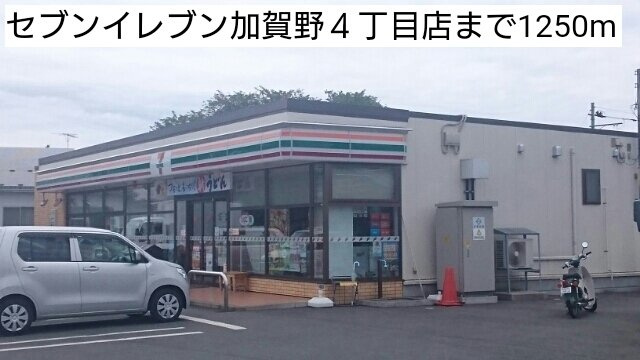 Ｃｌｉｐの周辺|セブンイレブン加賀野４丁目店まで1250m