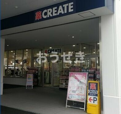 エクセレントコート　三枝木の周辺|クリエイトエス・ディ…まで881m
