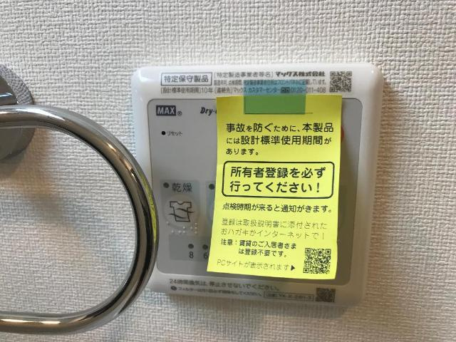 サニーブライトのその他|浴室乾燥機