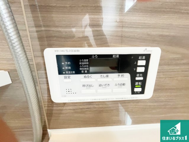 明石市貴崎　第1期　新築一戸建ての発電・温水設備|給湯器リモコン（浴室側）省エネタイプの給湯器でお湯はり・追い炊き自由自在！お子様から高齢者の方まで、みんなが操作しやすいボタン配置です。