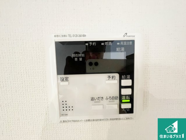 明石市貴崎　第1期　新築一戸建ての発電・温水設備|給湯器リモコン（LDK側）ボタン一つでお風呂のお湯はり・追い炊き可能！便利な呼び出し機能付き！表示文字が大きく読みやすい有機ＥＬを採用！どの角度からも見やすくなっています。