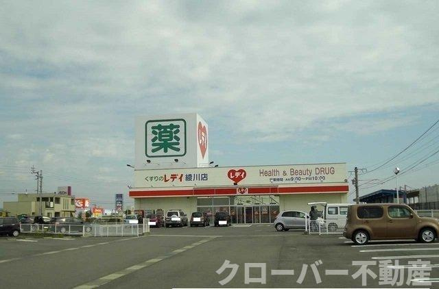 ポートレーゼ綾川Ｃの周辺|レディ薬局綾川店さんまで260m