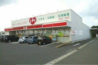 【周辺】 | ブライトサンライズＥ | レディ薬局一宮店さんまで420m
