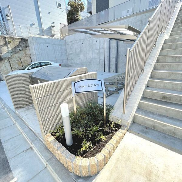 アムールあざみ野のその他共用部分