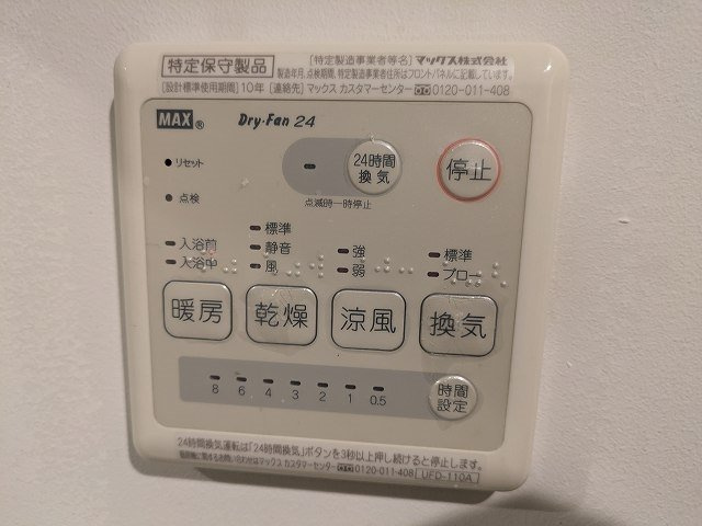 【設備】 | ヴィラージュ南青山港区南