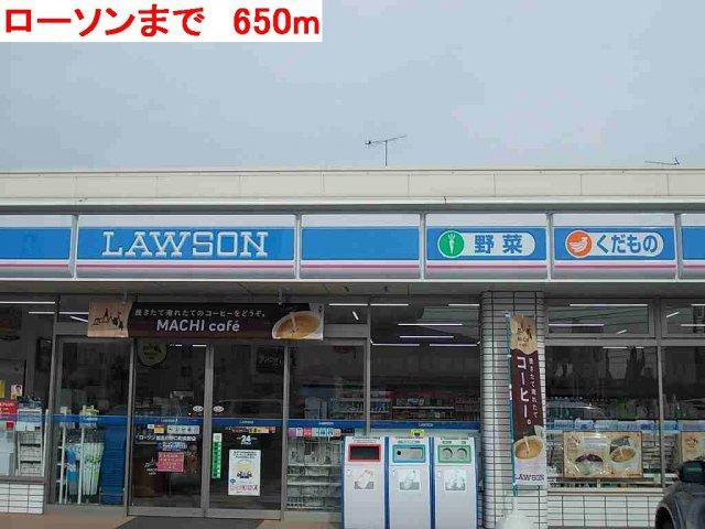 シャルマンＫの周辺|ローソンまで650m