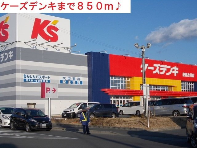 カーサ・デル・ソーレの周辺|ケーズデンキまで850m