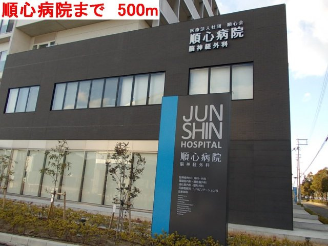 ローゲンハイツの周辺|順心病院まで500m