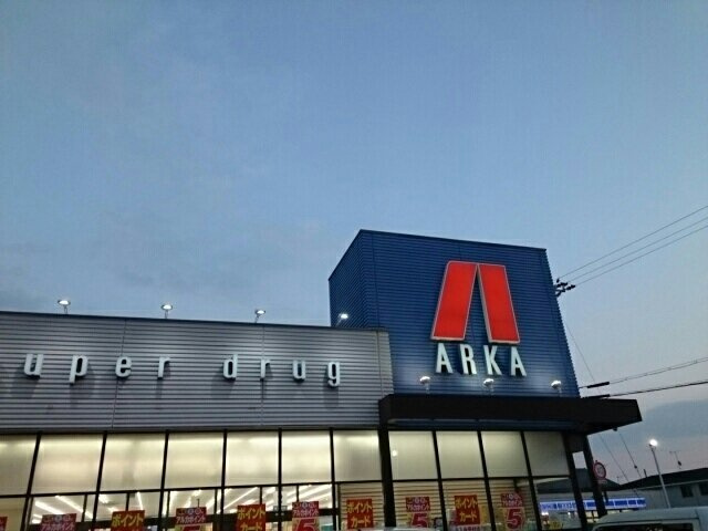 メゾン　エイスイの周辺|アルカまで700m