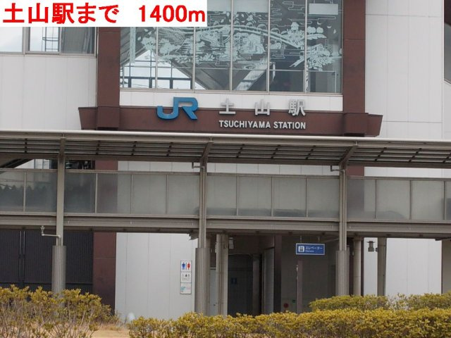 パルティーレの周辺|土山駅まで1400m