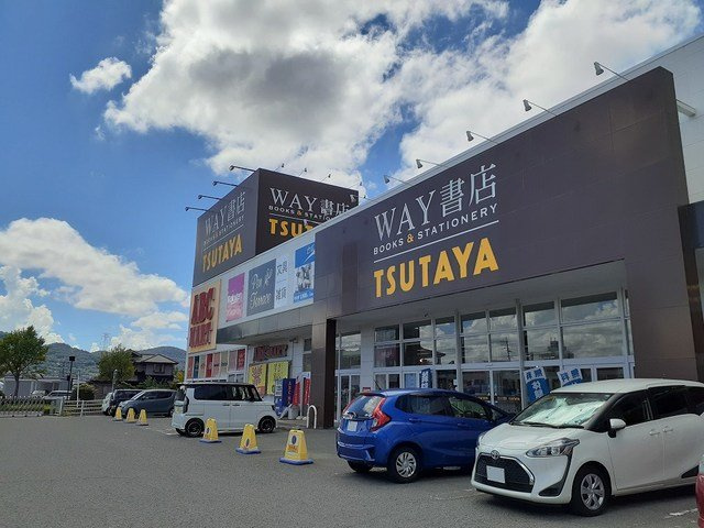 【周辺】 | ｇｒａｃｉａ　Ｇ | ＴＵＴＡＹＡ岩出店様まで1200m