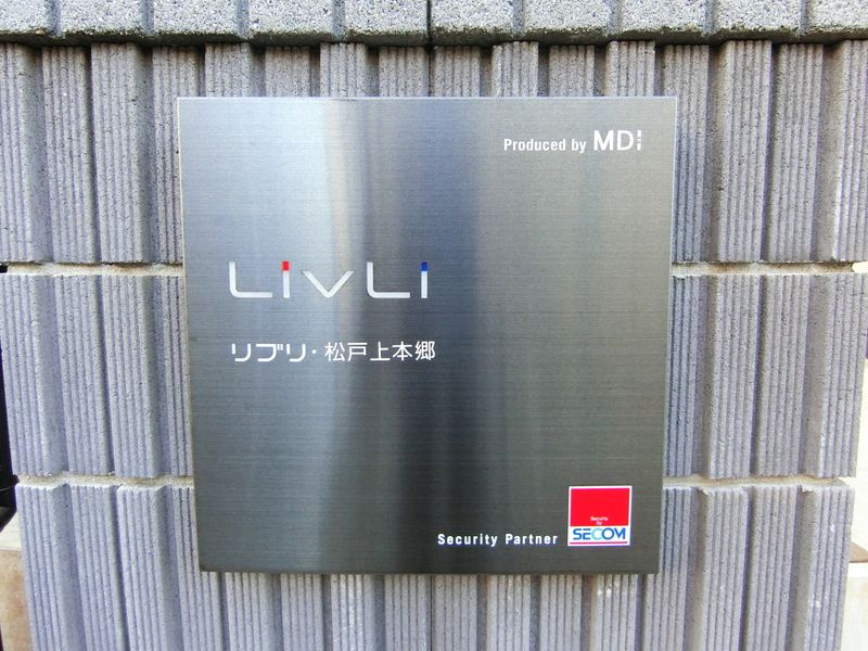 リブリ・松戸上本郷のその他