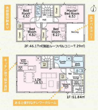 厚木市関口新築戸建　第19
