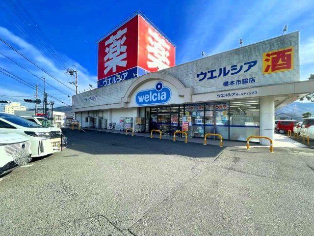 【周辺】 | レオパレスアイランド | 徒歩約8分