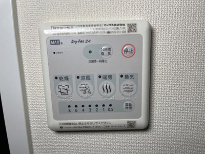 【設備】 | フェリーチェ | 浴室乾燥機