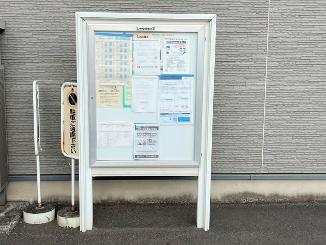 【その他】 | レオパレスフィオーレ
