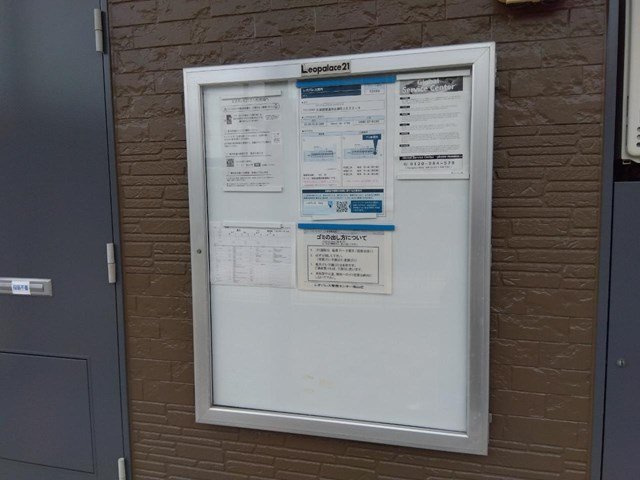 【その他】 | レオパレス葉月