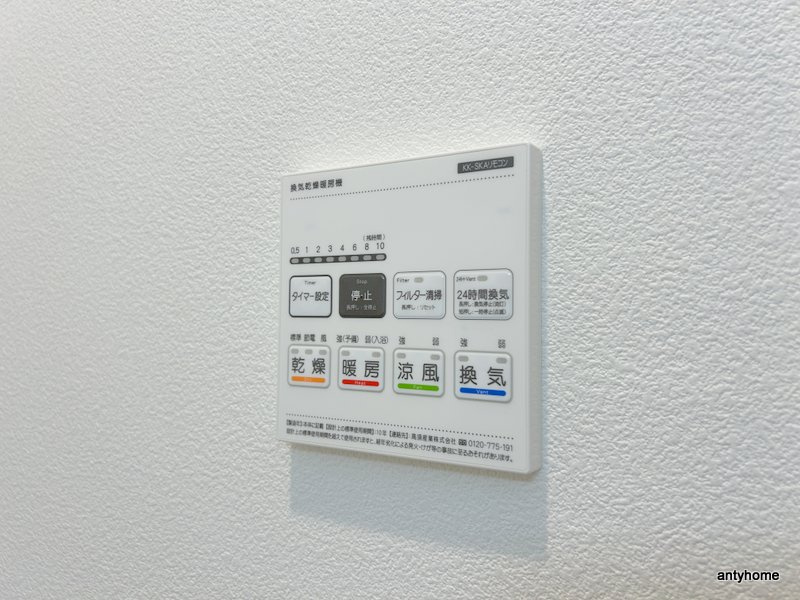 ココングランジュール吹田垂水町　仲介手数料無料の内装