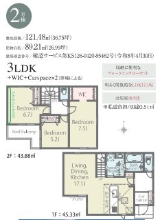 【間取り】 | リナージュ京都市伏見区向島庚申町０１期 | 間取り