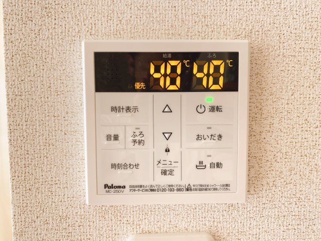 イリアの浴室|追炊き機能の設備です＊