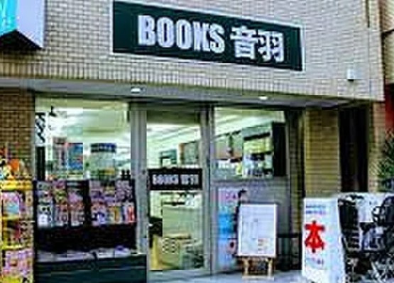 ビューテラス茗荷谷の周辺
