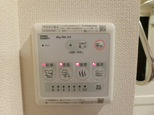【設備】 | スタービレB棟