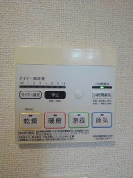 サンロード大岡　Ａ棟の設備|浴室換気暖房乾燥機
