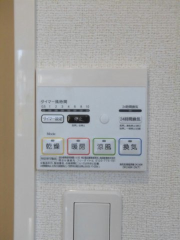 カルム・グラースⅡの設備|浴室換気暖房乾燥機