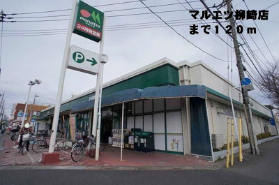 【その他】 | グレース　弐番館