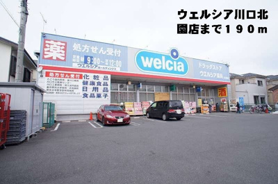【その他】 | グレース　弐番館
