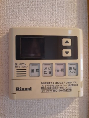 ヘルプストベルクの設備|給湯・追い焚き機能