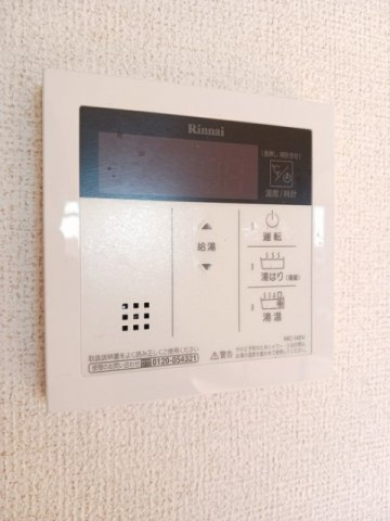 セントラルパークハイツの設備|給湯