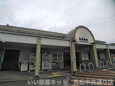 【周辺】 | ルナ　イ　ソルＢ | ＪＲ多度津駅まで1700m